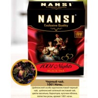 Nansi (Нанси) 1001 Ночь 100г. чёрный с лепестками цветов (Шри-Ланка)
