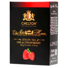 Chelton (Челтон) Клубника 100г. чёрный с кусочками и натуральным маслом ягод Премиум (Шри-Ланка)